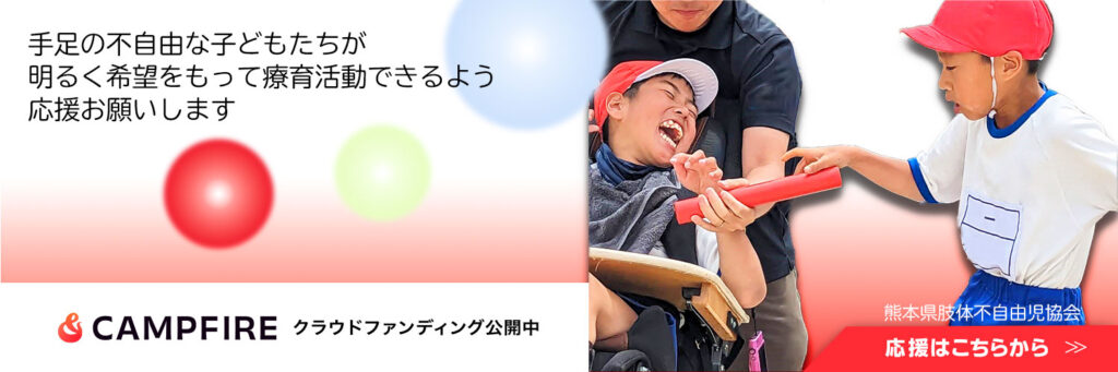 クラウドファンディング終了のお知らせとお礼